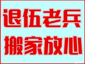 青島跨省長(cháng)途搬家費用(yòng)細節要注意